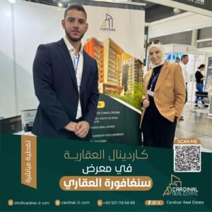 تغطية مباشرة لمشاركة شركة كاردينال العقارية في معرض سنغافورة العقاري